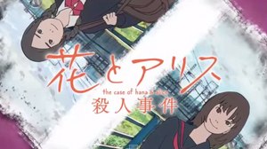 Review: ‘The Case of Hana and Alice’