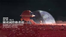 Kuandu 15th International Animation Festival - 26 October to 1 November 2025 - Taipei, Taiwan